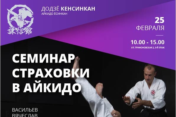 Однодневный семинар по страховкам