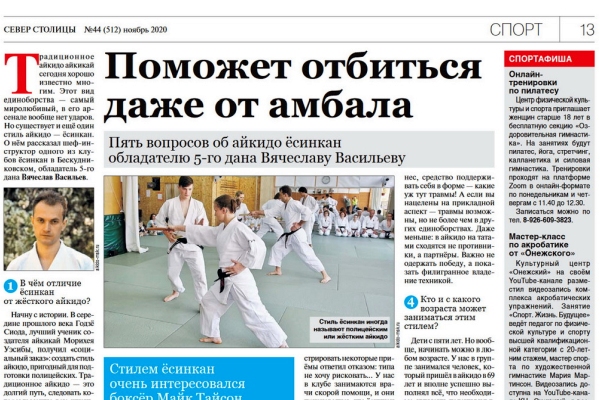 Статья о нас в местной газете