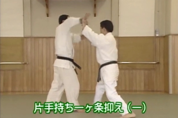Katate Mochi Ikkajo Osae (1)(2)